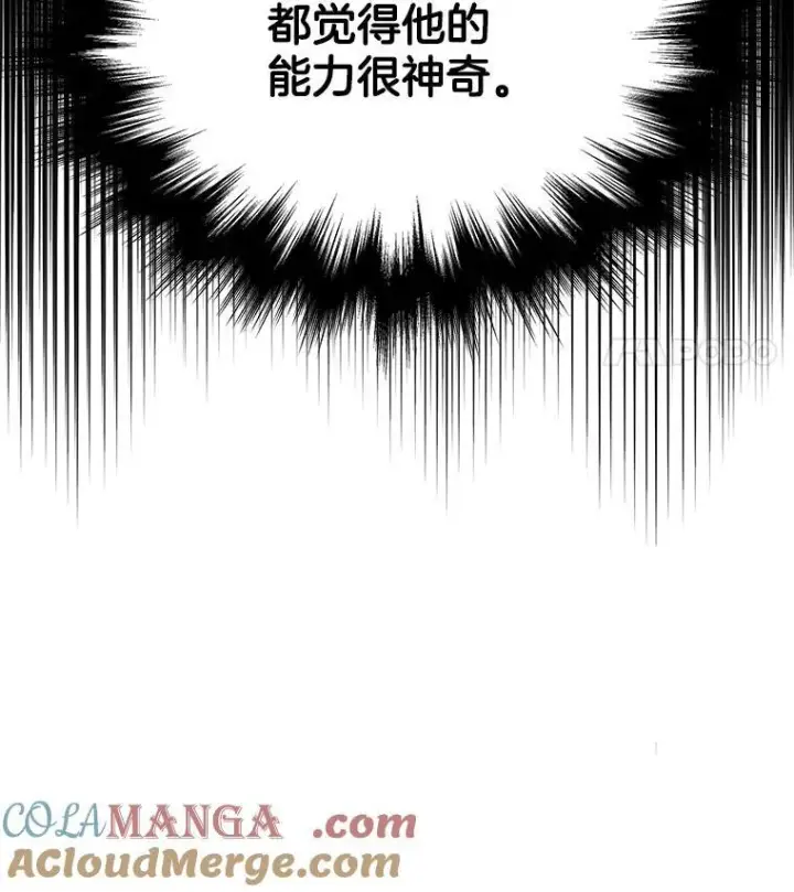 漫画《神级英雄们的继承者》12.夺冠第25张图