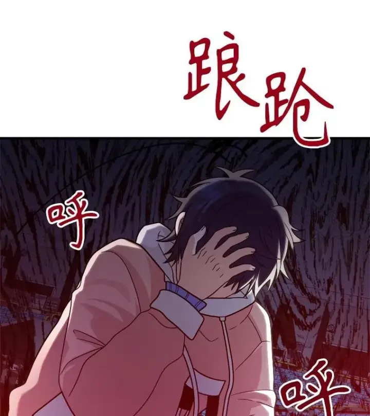 漫画《神级英雄们的继承者》12.夺冠第26张图