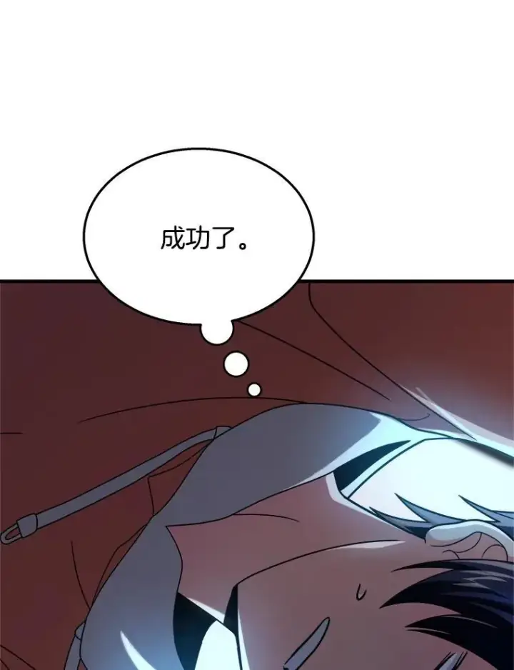 漫画《神级英雄们的继承者》12.夺冠第28张图