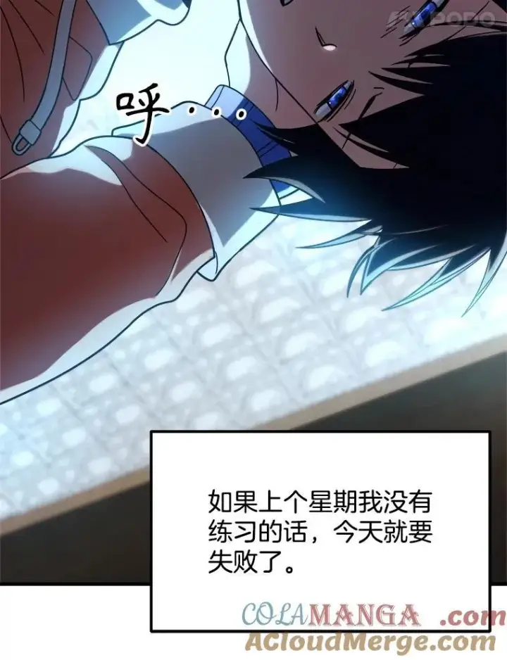漫画《神级英雄们的继承者》12.夺冠第29张图