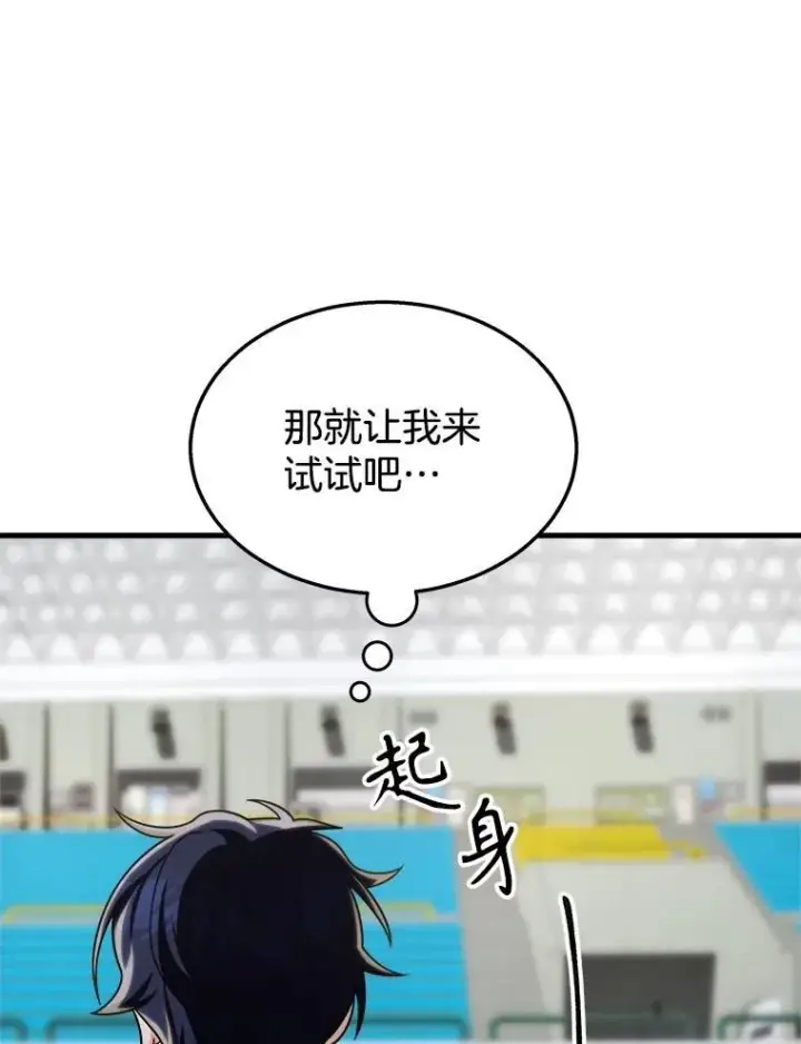 漫画《神级英雄们的继承者》12.夺冠第30张图