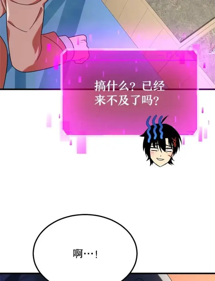 漫画《神级英雄们的继承者》12.夺冠第34张图
