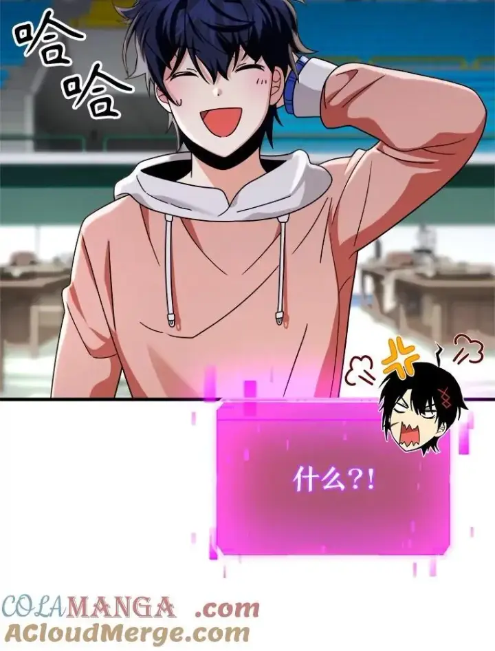 漫画《神级英雄们的继承者》12.夺冠第37张图