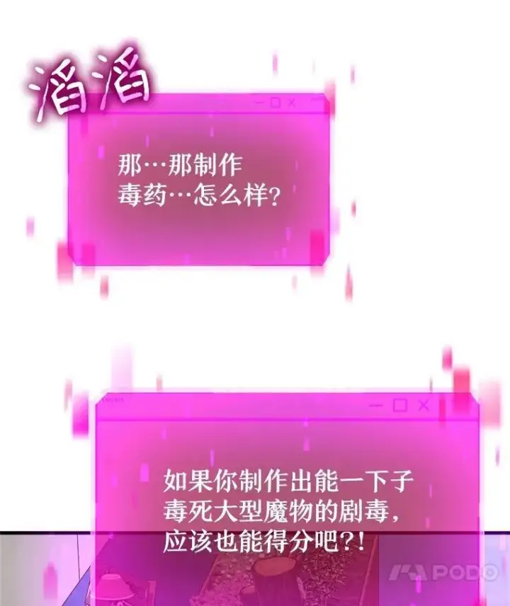 漫画《神级英雄们的继承者》12.夺冠第38张图