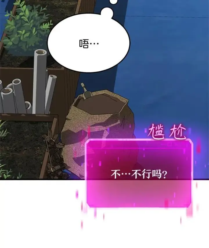 漫画《神级英雄们的继承者》12.夺冠第40张图