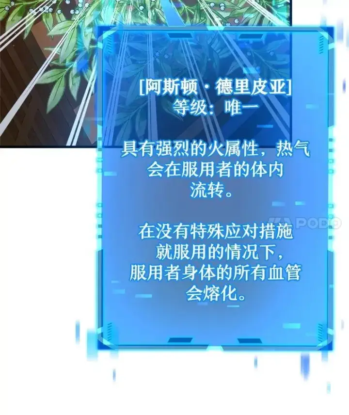 漫画《神级英雄们的继承者》12.夺冠第42张图