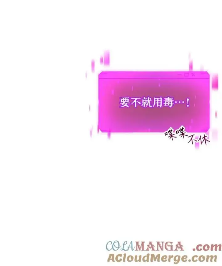 漫画《神级英雄们的继承者》12.夺冠第45张图