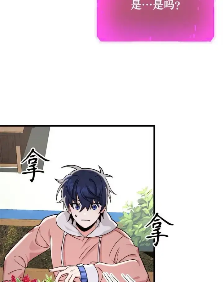 漫画《神级英雄们的继承者》12.夺冠第48张图