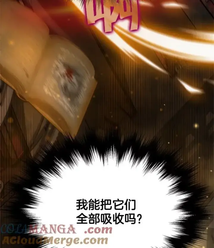 漫画《神级英雄们的继承者》12.夺冠第5张图
