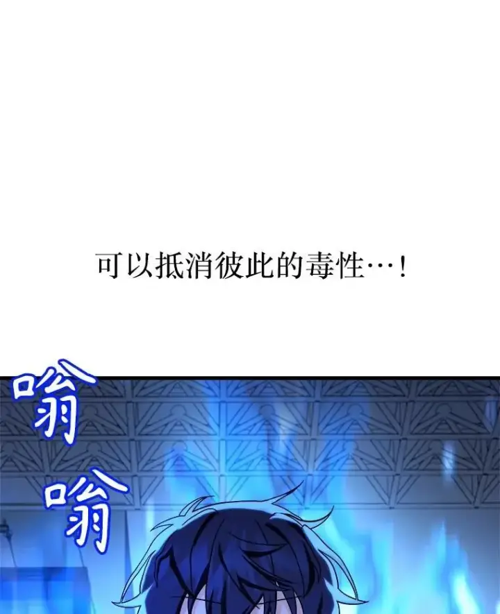 漫画《神级英雄们的继承者》12.夺冠第54张图