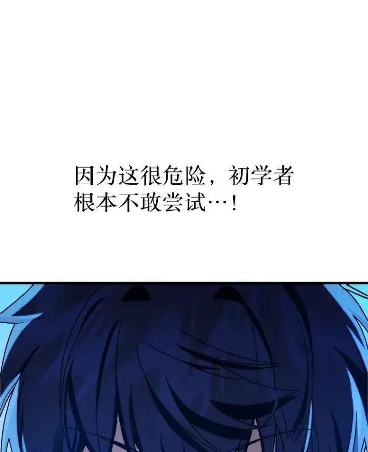 漫画《神级英雄们的继承者》12.夺冠第58张图