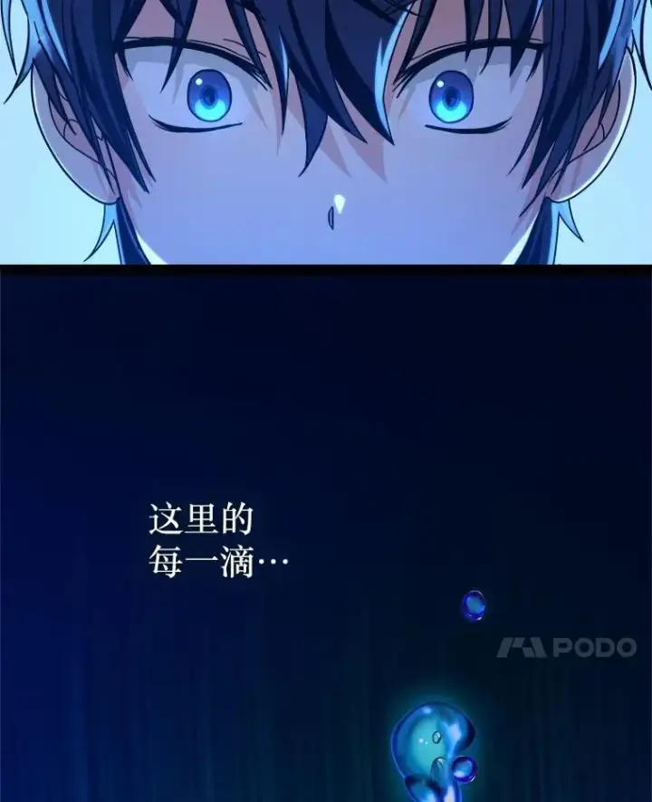 漫画《神级英雄们的继承者》12.夺冠第59张图