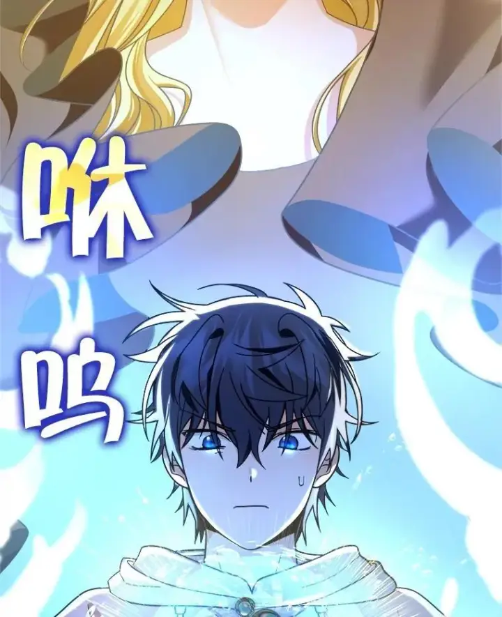 漫画《神级英雄们的继承者》12.夺冠第62张图