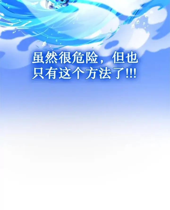 漫画《神级英雄们的继承者》12.夺冠第64张图