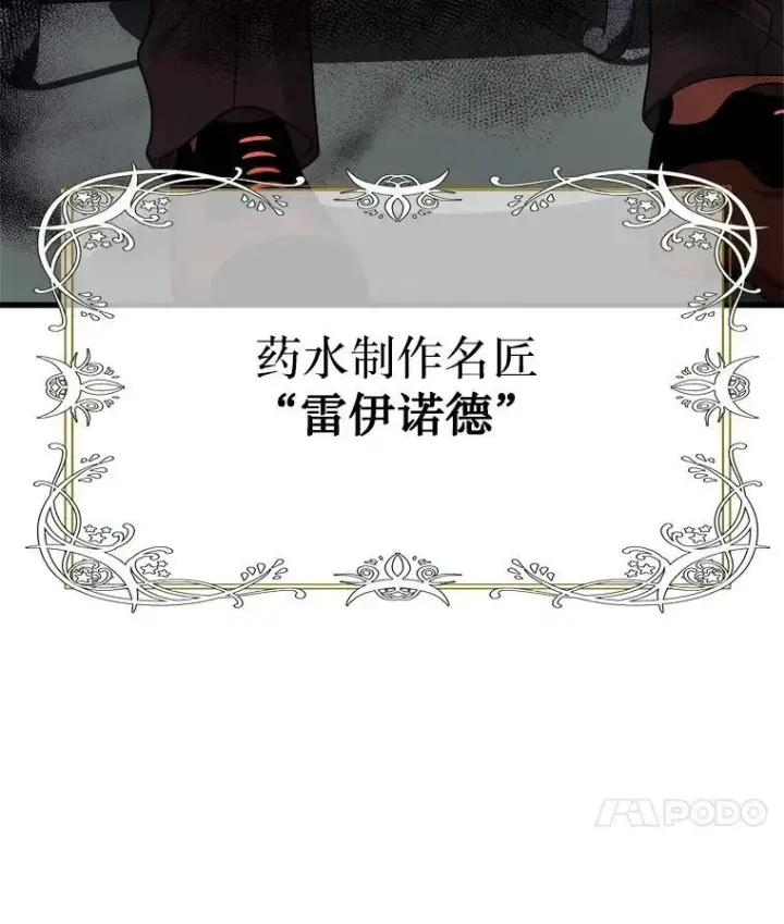 漫画《神级英雄们的继承者》12.夺冠第70张图