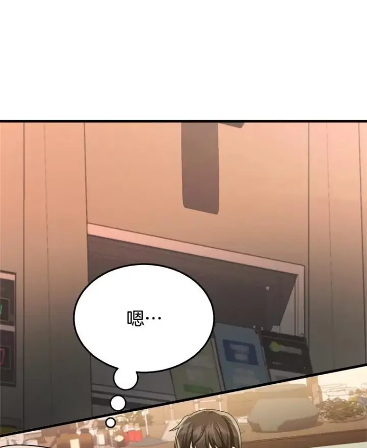漫画《神级英雄们的继承者》12.夺冠第71张图