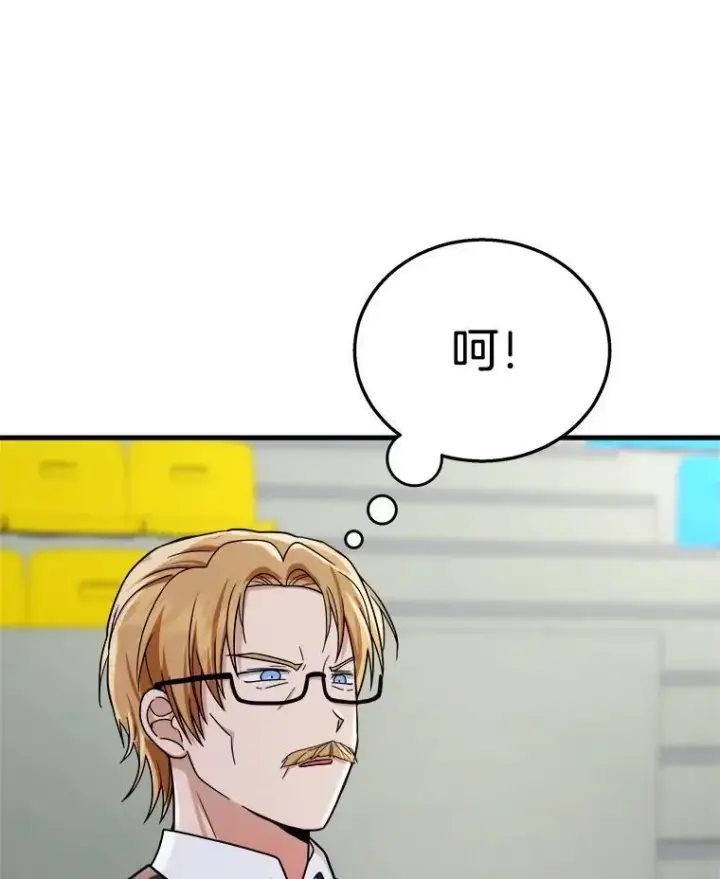 漫画《神级英雄们的继承者》12.夺冠第76张图