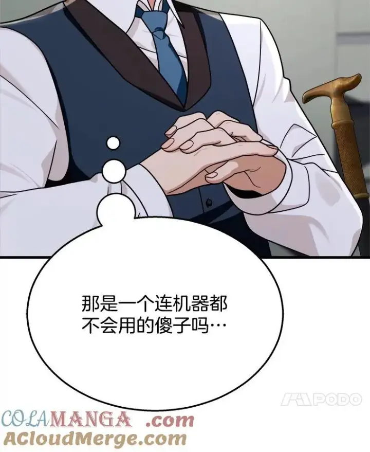 漫画《神级英雄们的继承者》12.夺冠第77张图