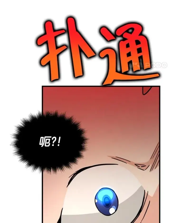漫画《神级英雄们的继承者》12.夺冠第8张图
