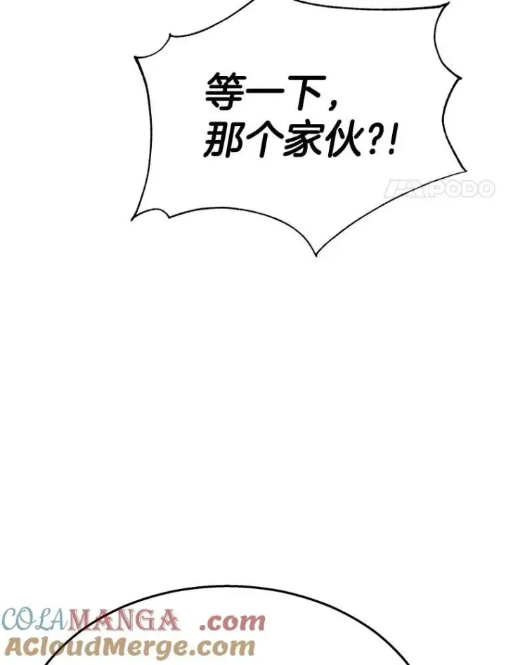 漫画《神级英雄们的继承者》12.夺冠第81张图