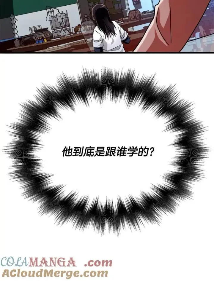 漫画《神级英雄们的继承者》12.夺冠第89张图