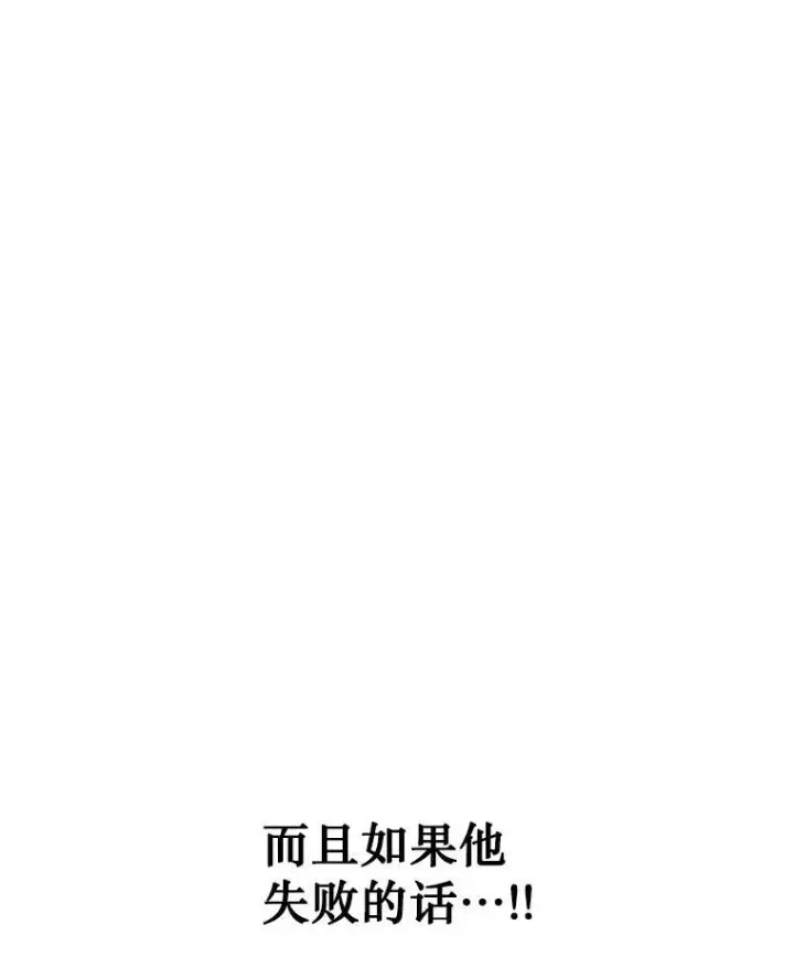 漫画《神级英雄们的继承者》12.夺冠第90张图