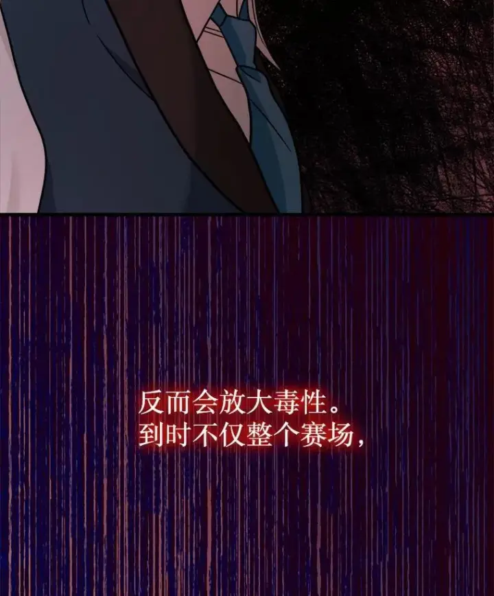 漫画《神级英雄们的继承者》12.夺冠第92张图