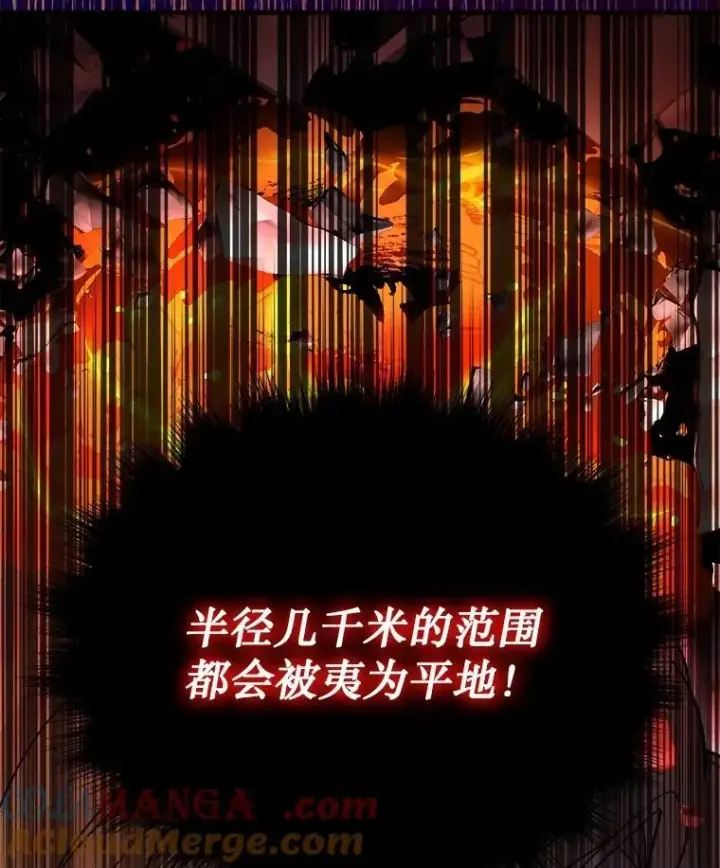 漫画《神级英雄们的继承者》12.夺冠第93张图