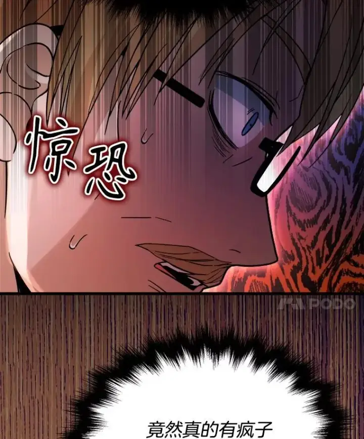 漫画《神级英雄们的继承者》12.夺冠第94张图