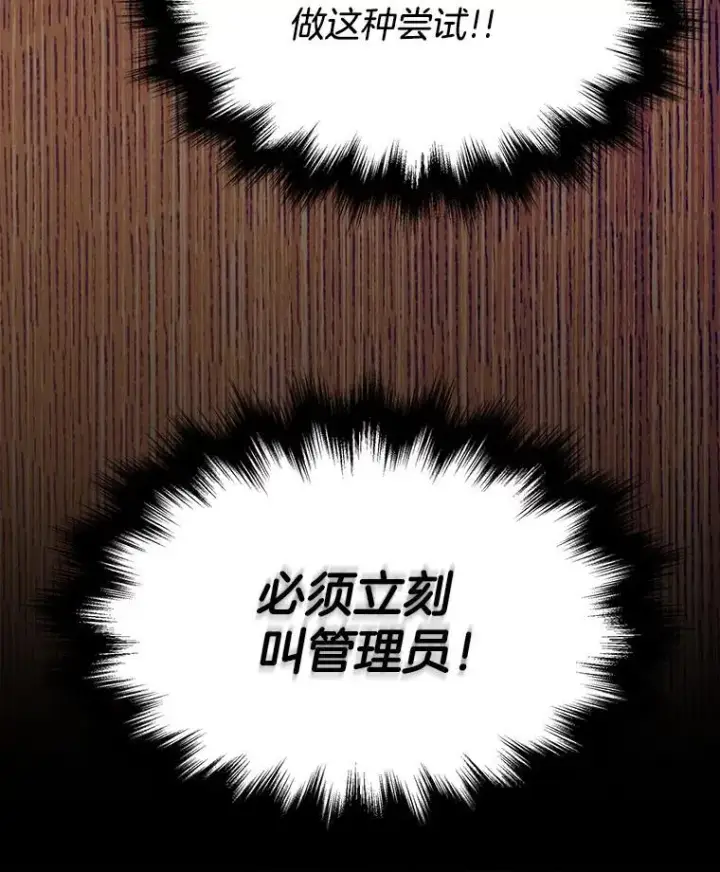 漫画《神级英雄们的继承者》12.夺冠第95张图