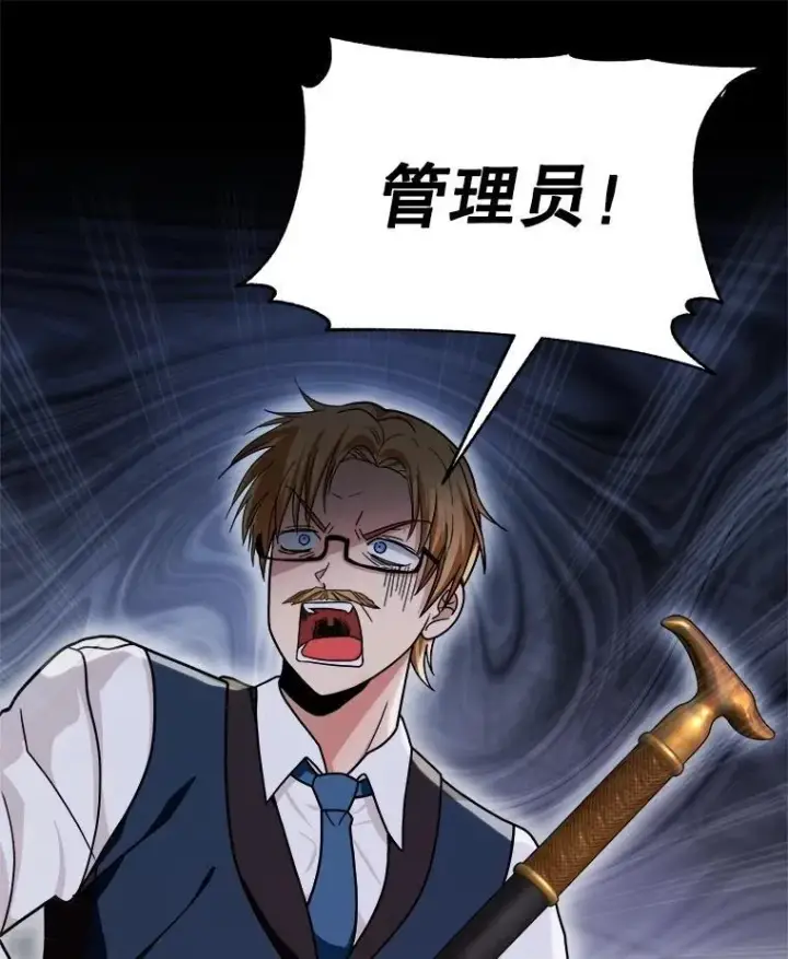 漫画《神级英雄们的继承者》12.夺冠第96张图