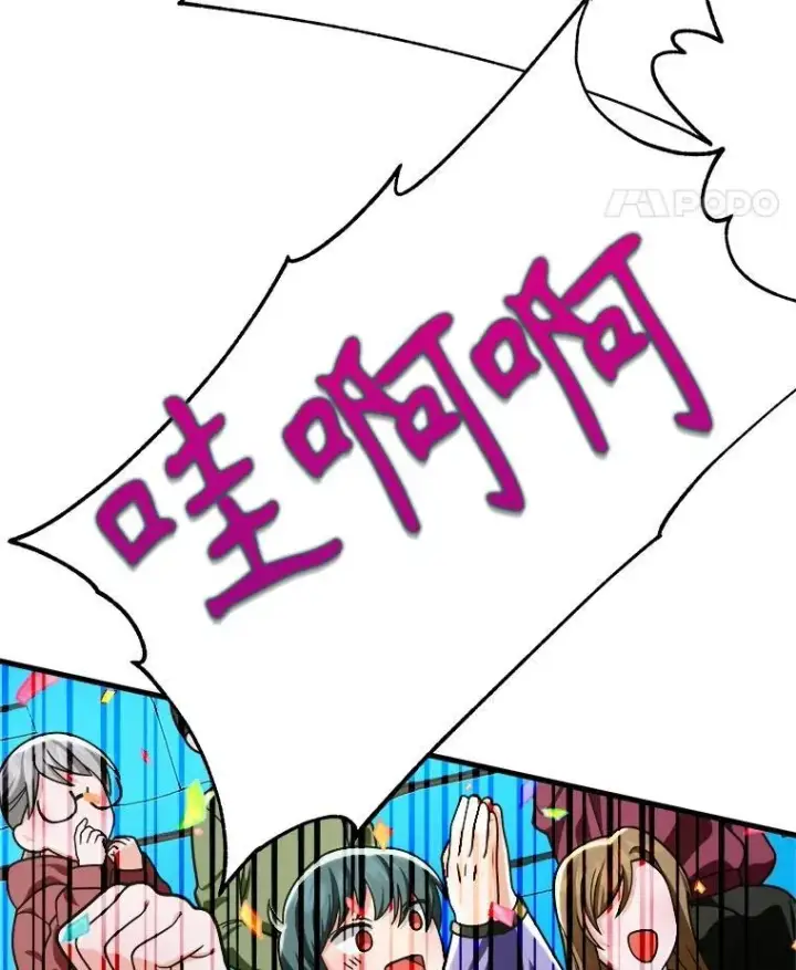漫画《神级英雄们的继承者》12.夺冠第98张图