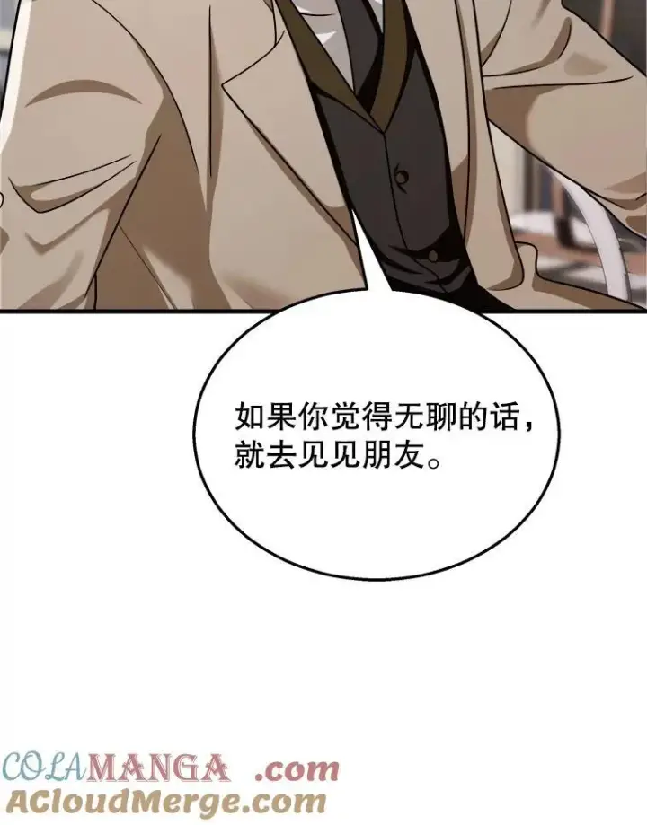 漫画《神级英雄们的继承者》13.择主的矿物第105张图