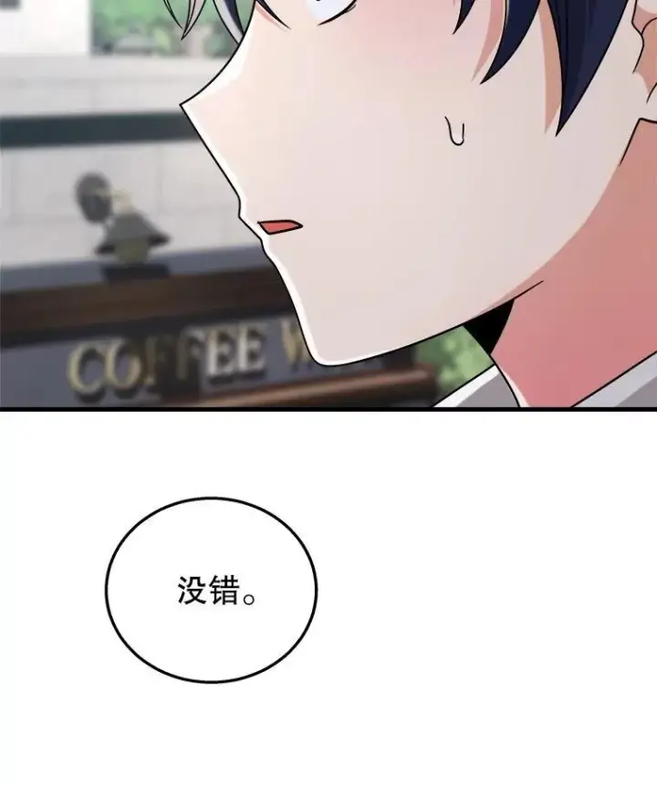 漫画《神级英雄们的继承者》13.择主的矿物第107张图