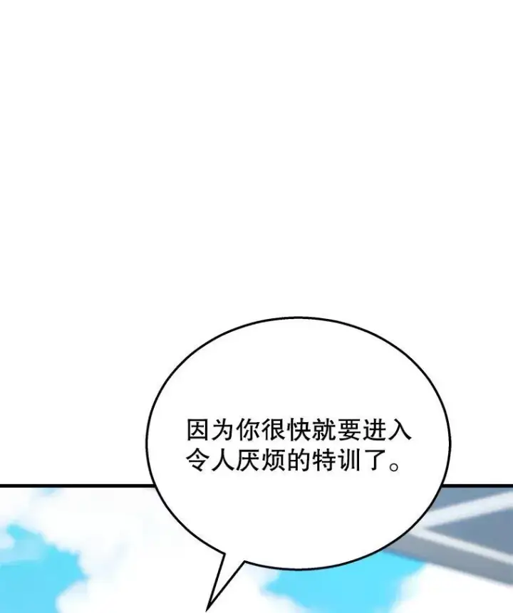 漫画《神级英雄们的继承者》13.择主的矿物第108张图