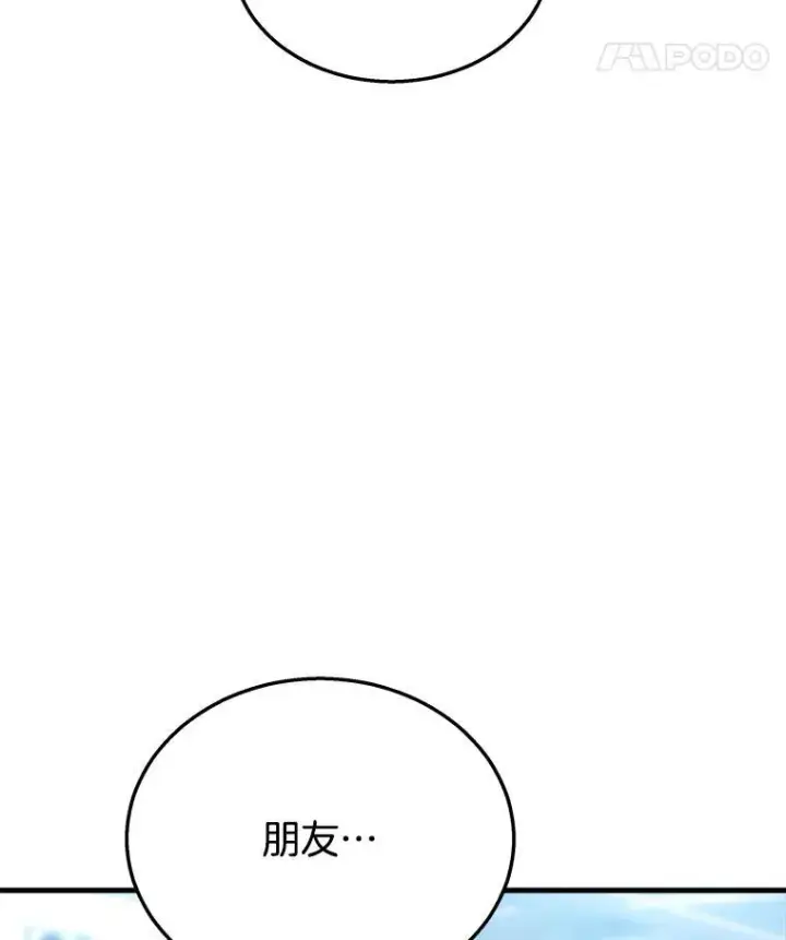 漫画《神级英雄们的继承者》13.择主的矿物第110张图