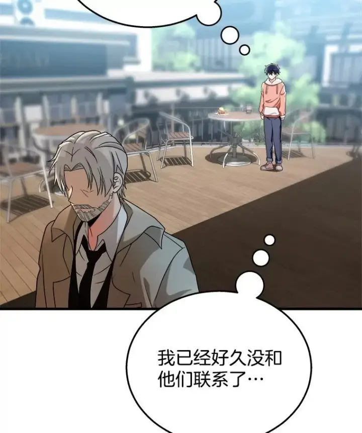漫画《神级英雄们的继承者》13.择主的矿物第111张图