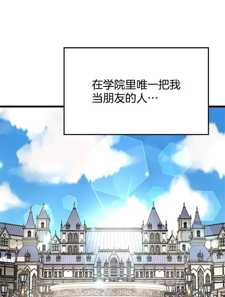 漫画《神级英雄们的继承者》13.择主的矿物第114张图