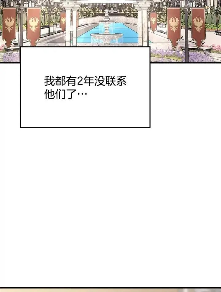 漫画《神级英雄们的继承者》13.择主的矿物第115张图