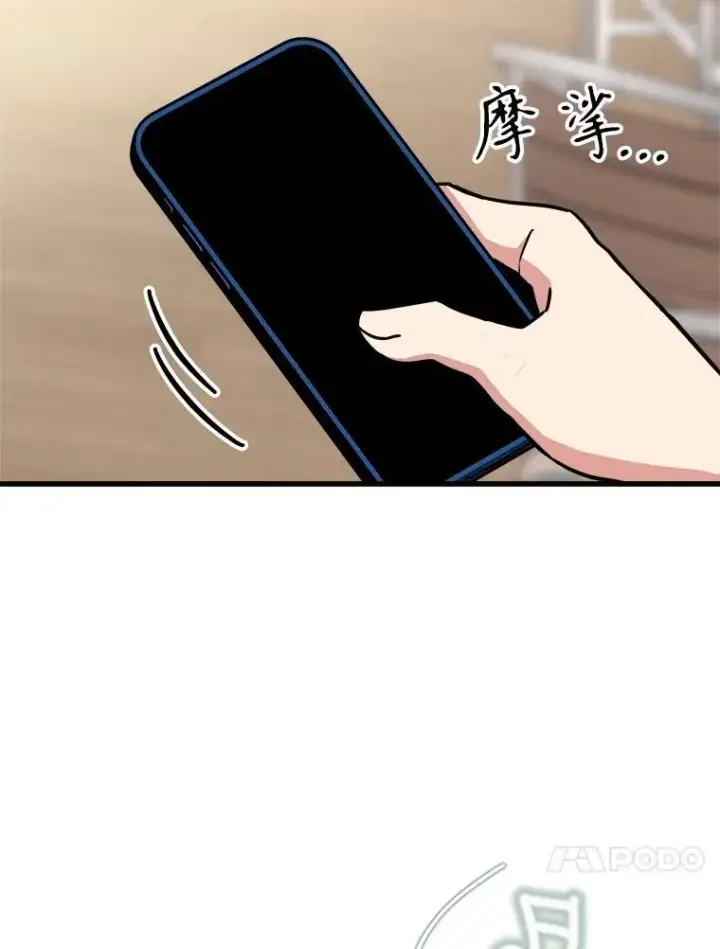 漫画《神级英雄们的继承者》13.择主的矿物第116张图