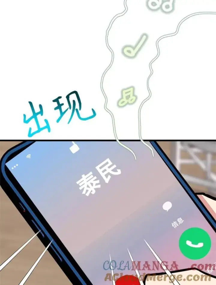 漫画《神级英雄们的继承者》13.择主的矿物第117张图