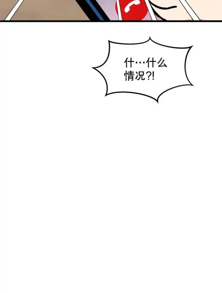 漫画《神级英雄们的继承者》13.择主的矿物第118张图