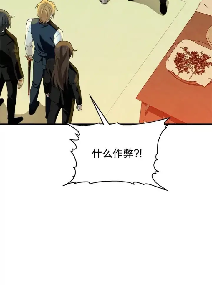 漫画《神级英雄们的继承者》13.择主的矿物第12张图