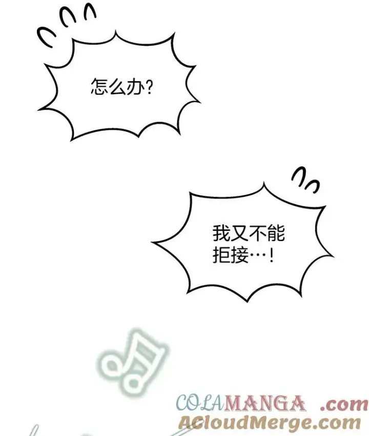 漫画《神级英雄们的继承者》13.择主的矿物第121张图