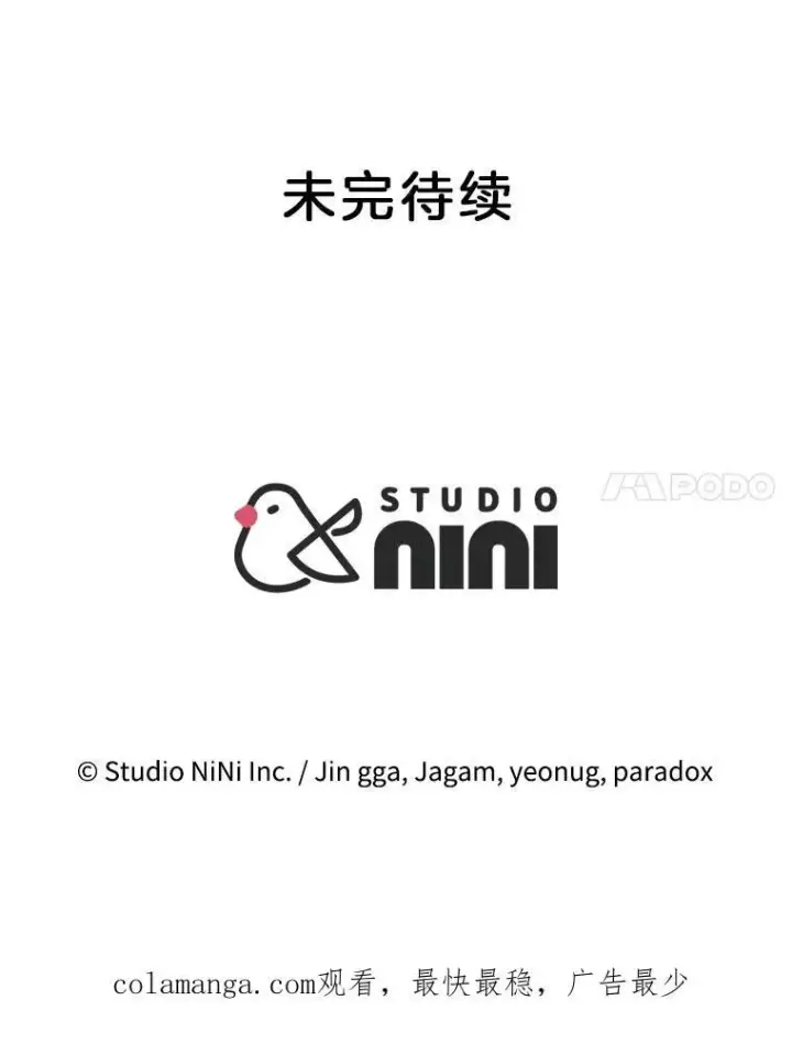 漫画《神级英雄们的继承者》13.择主的矿物第127张图