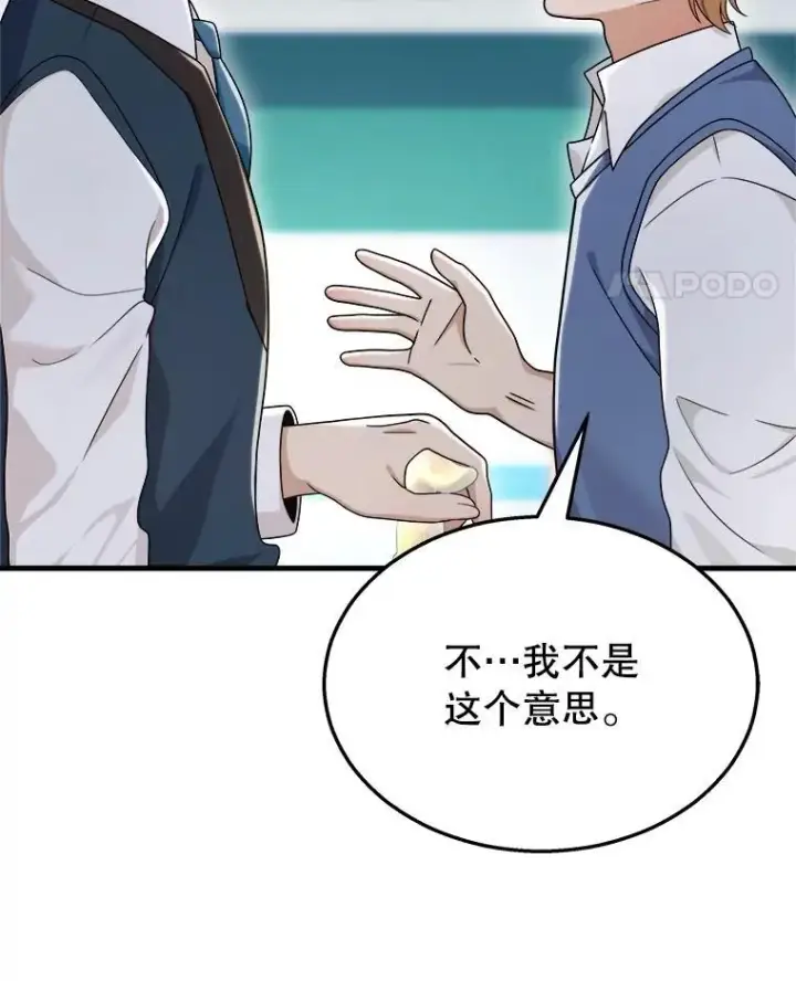 漫画《神级英雄们的继承者》13.择主的矿物第14张图