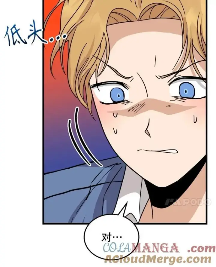 漫画《神级英雄们的继承者》13.择主的矿物第17张图