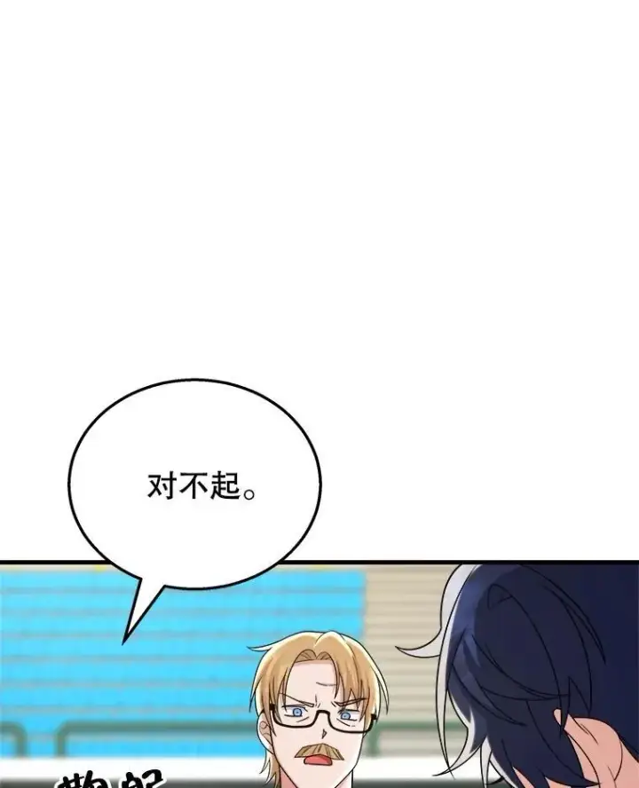 漫画《神级英雄们的继承者》13.择主的矿物第18张图