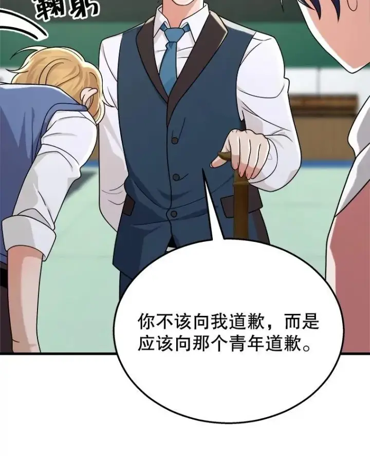 漫画《神级英雄们的继承者》13.择主的矿物第19张图