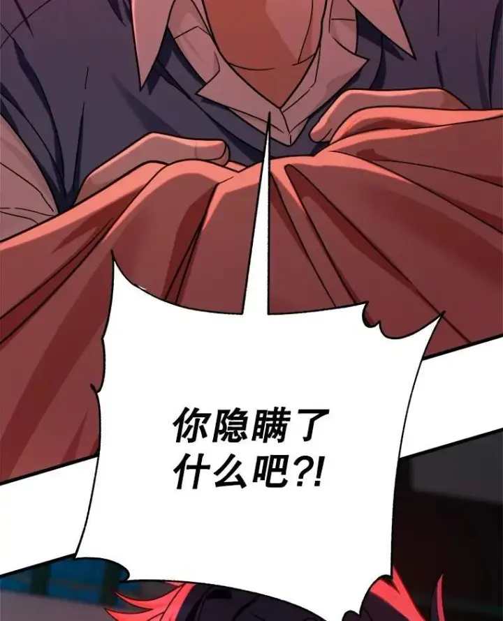 漫画《神级英雄们的继承者》13.择主的矿物第2张图